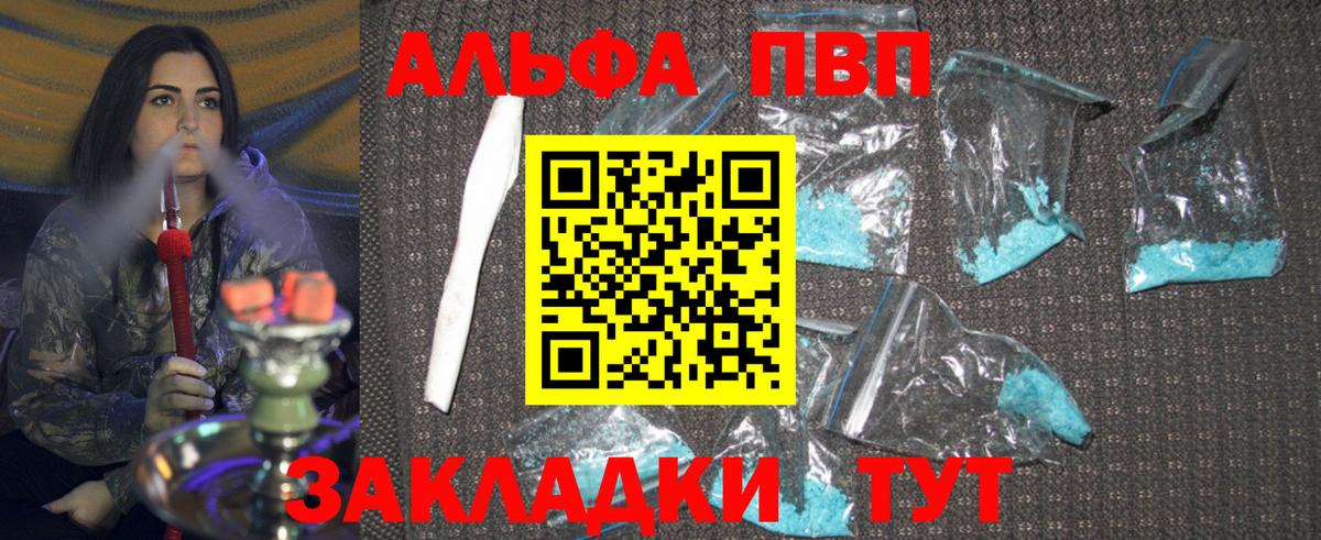 А ПВП кристаллы  APVP крисы CK  дарнет шоп  Джанкой  Alfa_PVP VHQ  Вход с VPN 