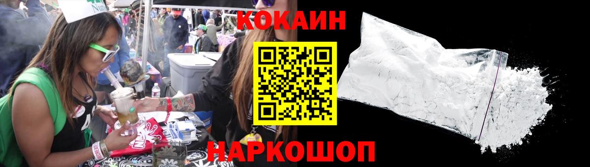 Кокаин Перу Джанкой