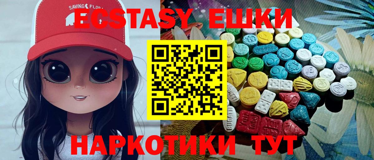 Экстази 280мг  Вход с VPN  Ecstasy  Джанкой  Ecstasy louis Vuitton 