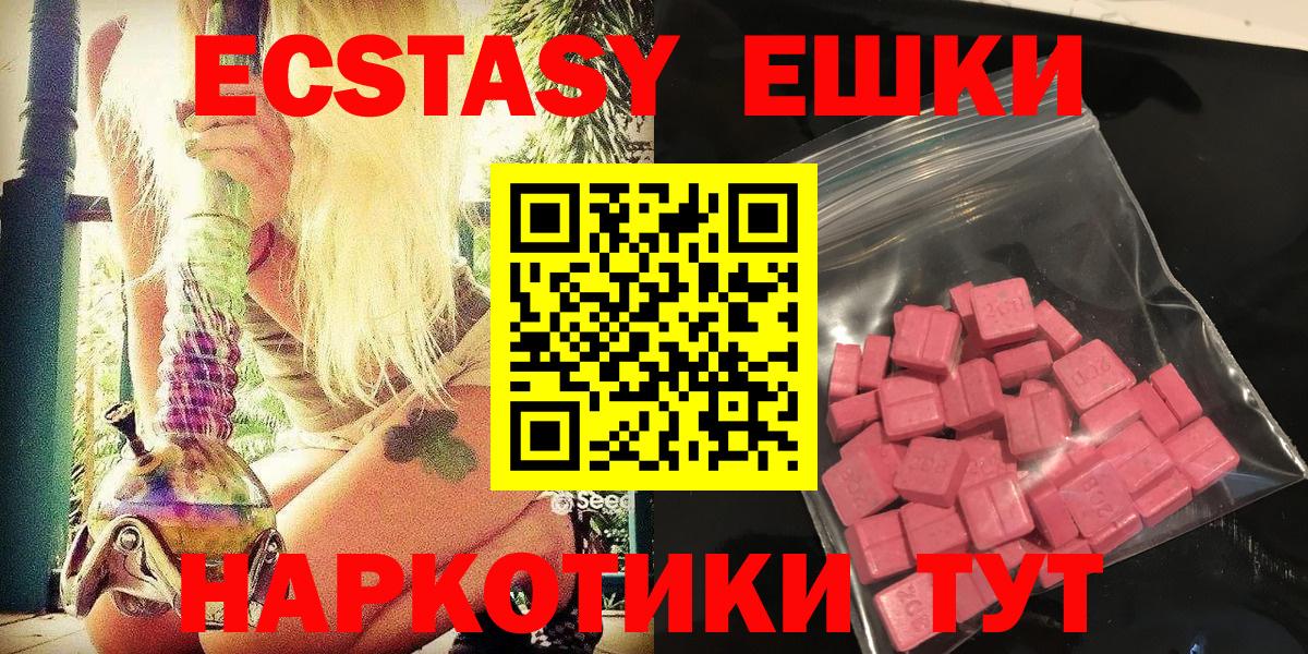 ЭКСТАЗИ 300 mg Джанкой