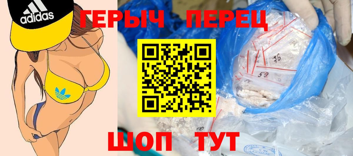 Героин герыч  Героин  Джанкой  Вход с VPN 