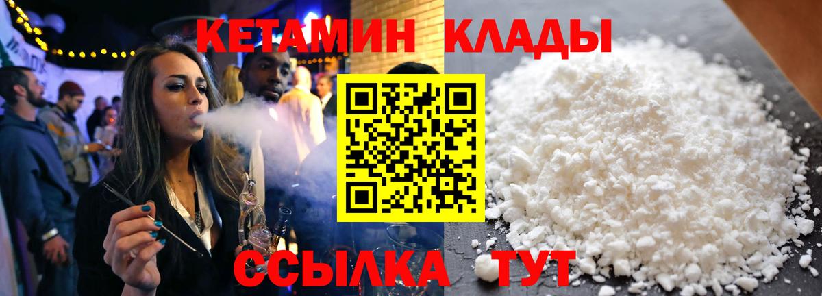 КЕТАМИН VHQ Джанкой
