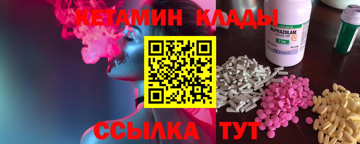 Кетамин VHQ  Вход с VPN  Джанкой 