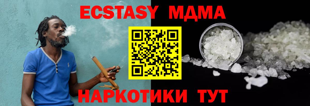 MDMA VHQ  Вход с VPN  MDMA VHQ  Джанкой 