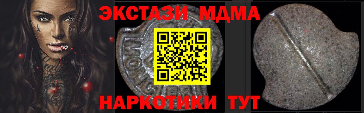 MDMA молли Джанкой