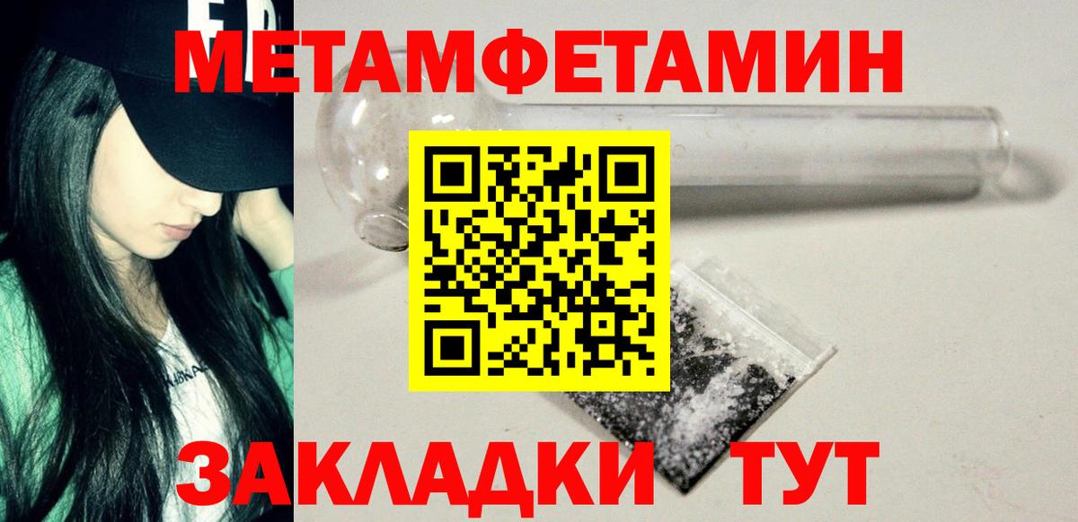 Первитин кристалл  Вход с VPN  Джанкой  Первитин кристалл 