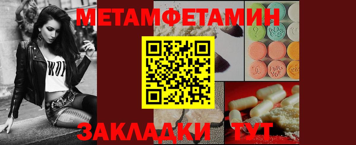 МЕТАМФЕТАМИН кристалл Джанкой