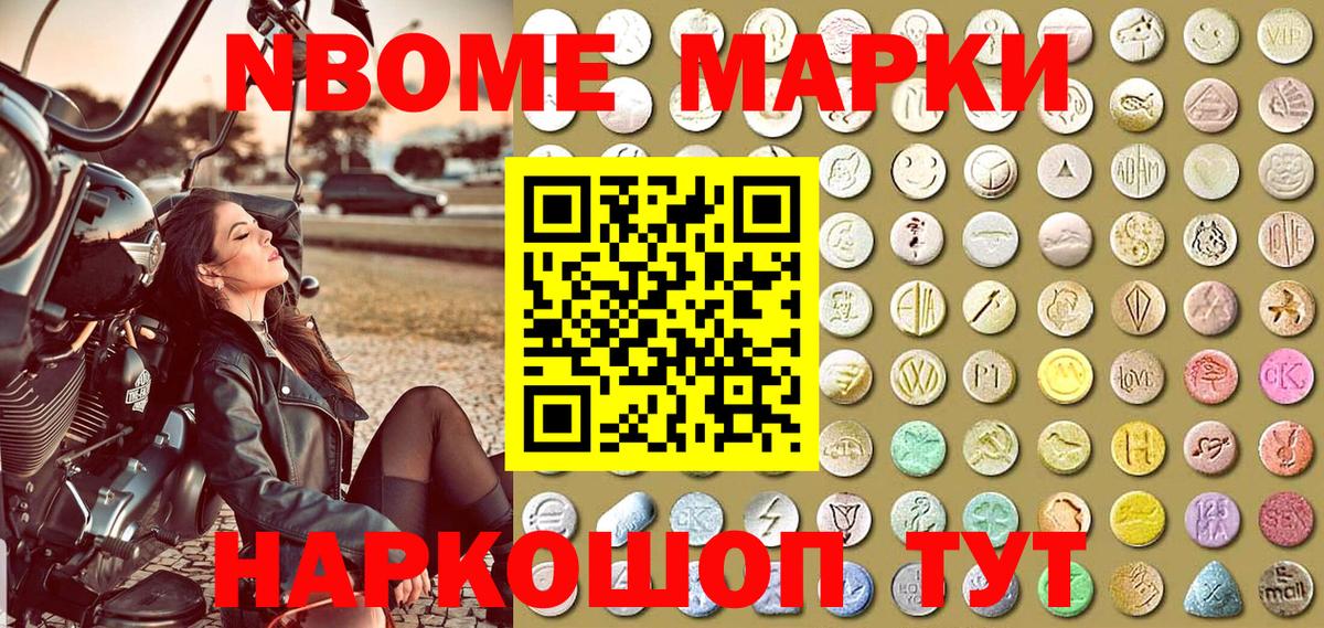 Марки 25I-NBOMe 1,8мг  Вход с VPN  Марки NBOMe  Джанкой  Марки 25I-NBOMe 1,8мг 