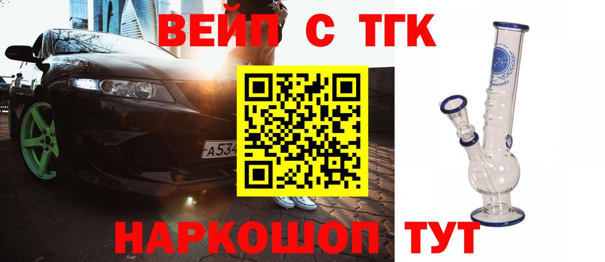 Дистиллят ТГК Wax Джанкой