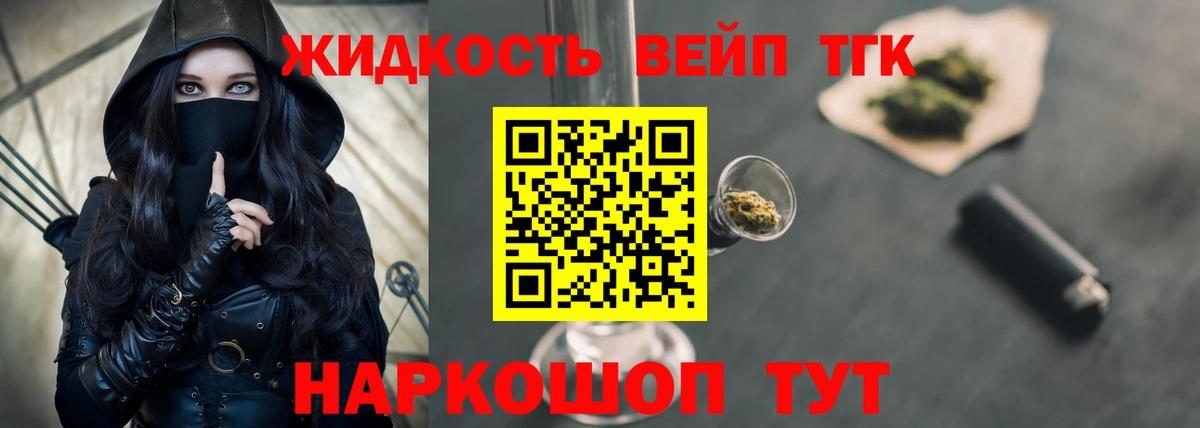 Джанкой  ТГК концентрат  ссылка на мегу tor  Вход с VPN  Дистиллят ТГК вейп с тгк 